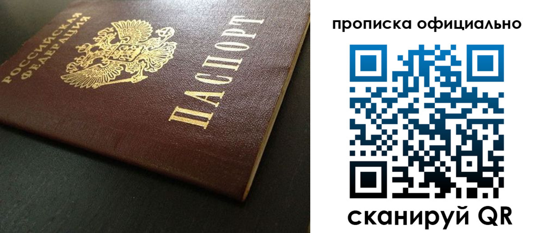 прописка иностранных граждан в Новотроицке