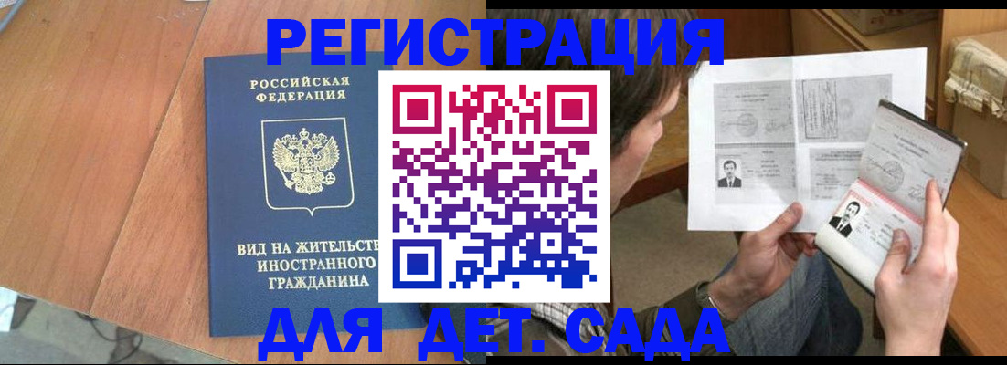 регистрация для школы в Новотроицке