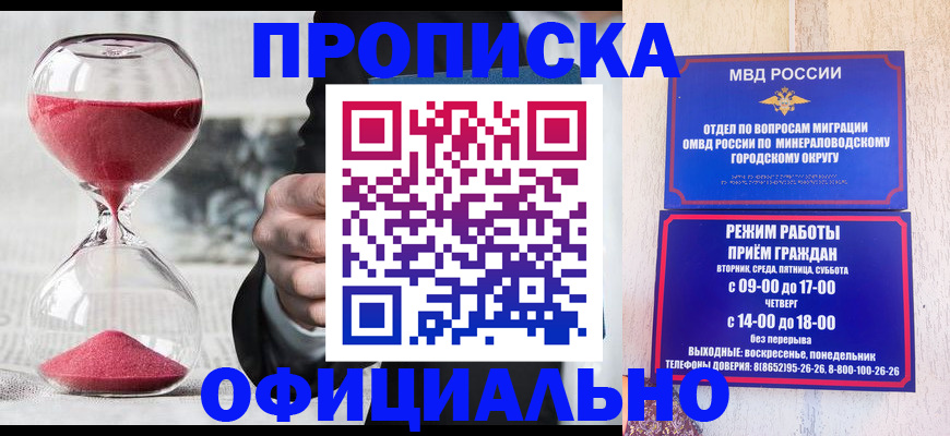 временная регистрация для школы в Новотроицке