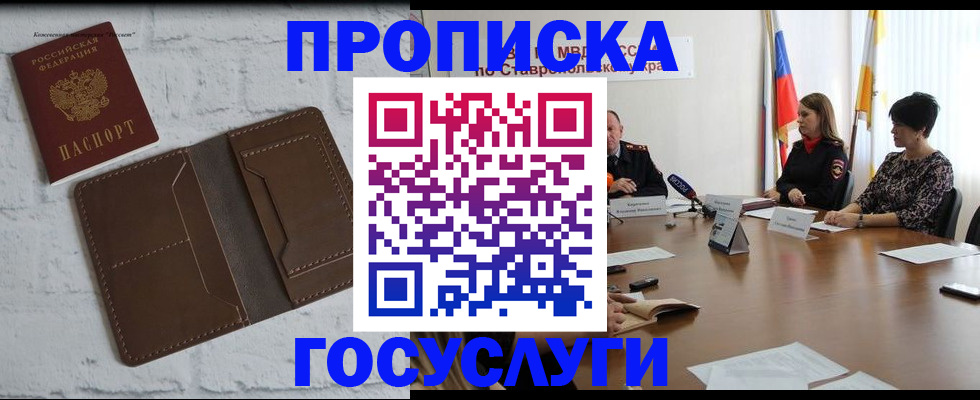 регистрация для школы в Новотроицке